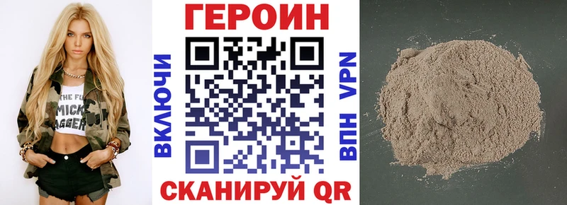 наркотики  blacksprut ONION  ГЕРОИН герыч  Тбилисская 
