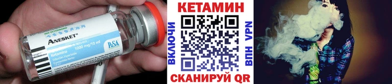 Кетамин ketamine  ОМГ ОМГ сайт  Тбилисская 