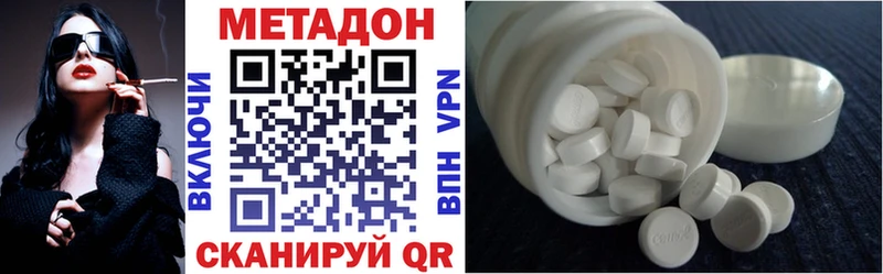 МЕТАДОН кристалл закладка Тбилисская