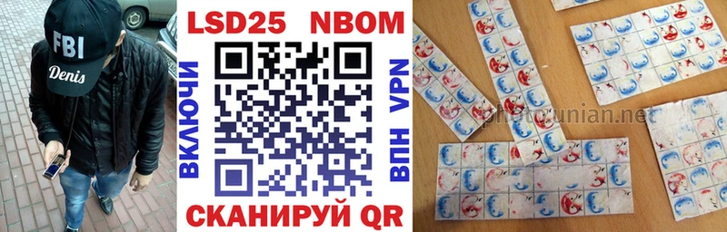 Марки N-bome 1,8мг  где купить наркоту  Тбилисская 